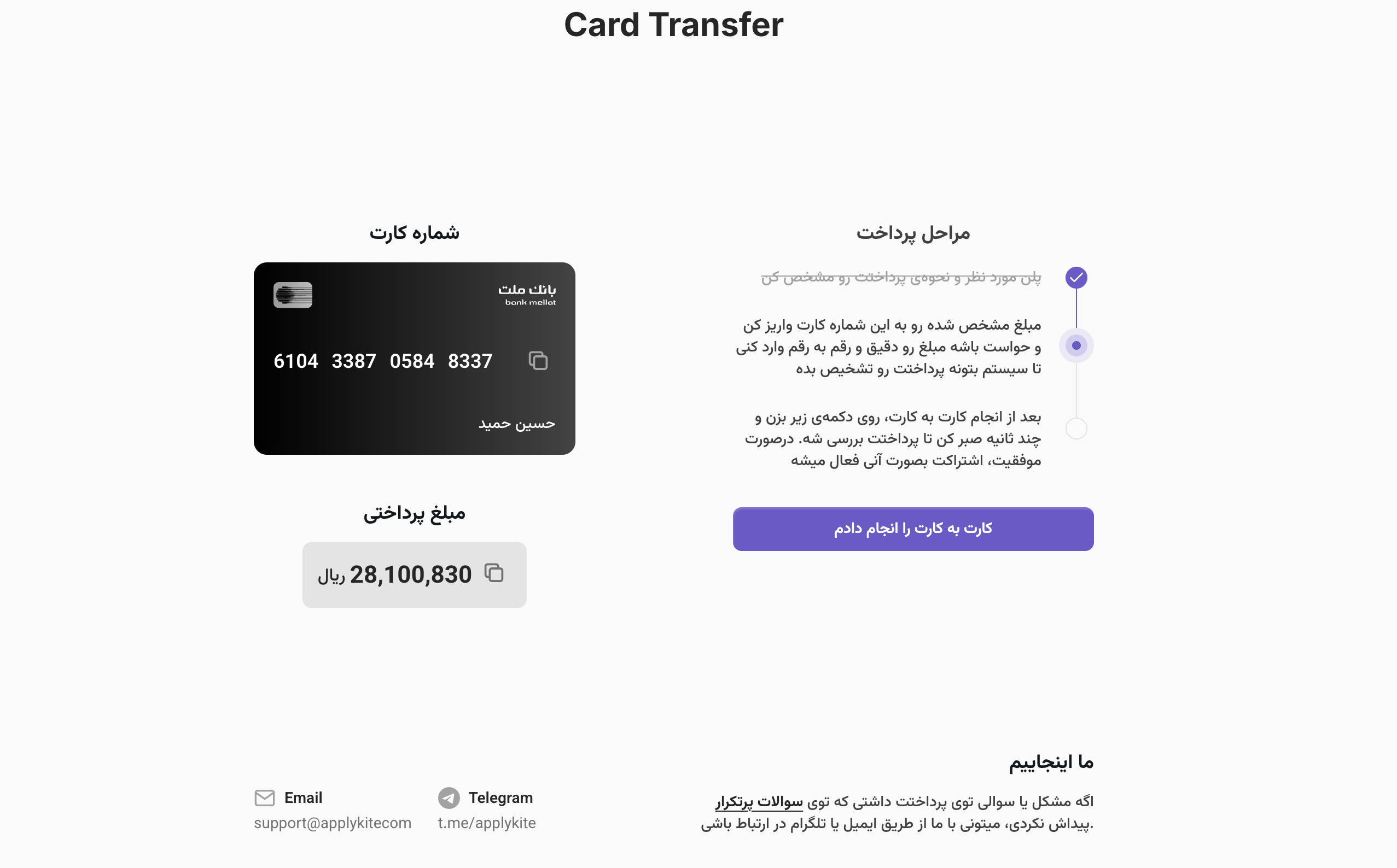 آموزش اپلای کایت