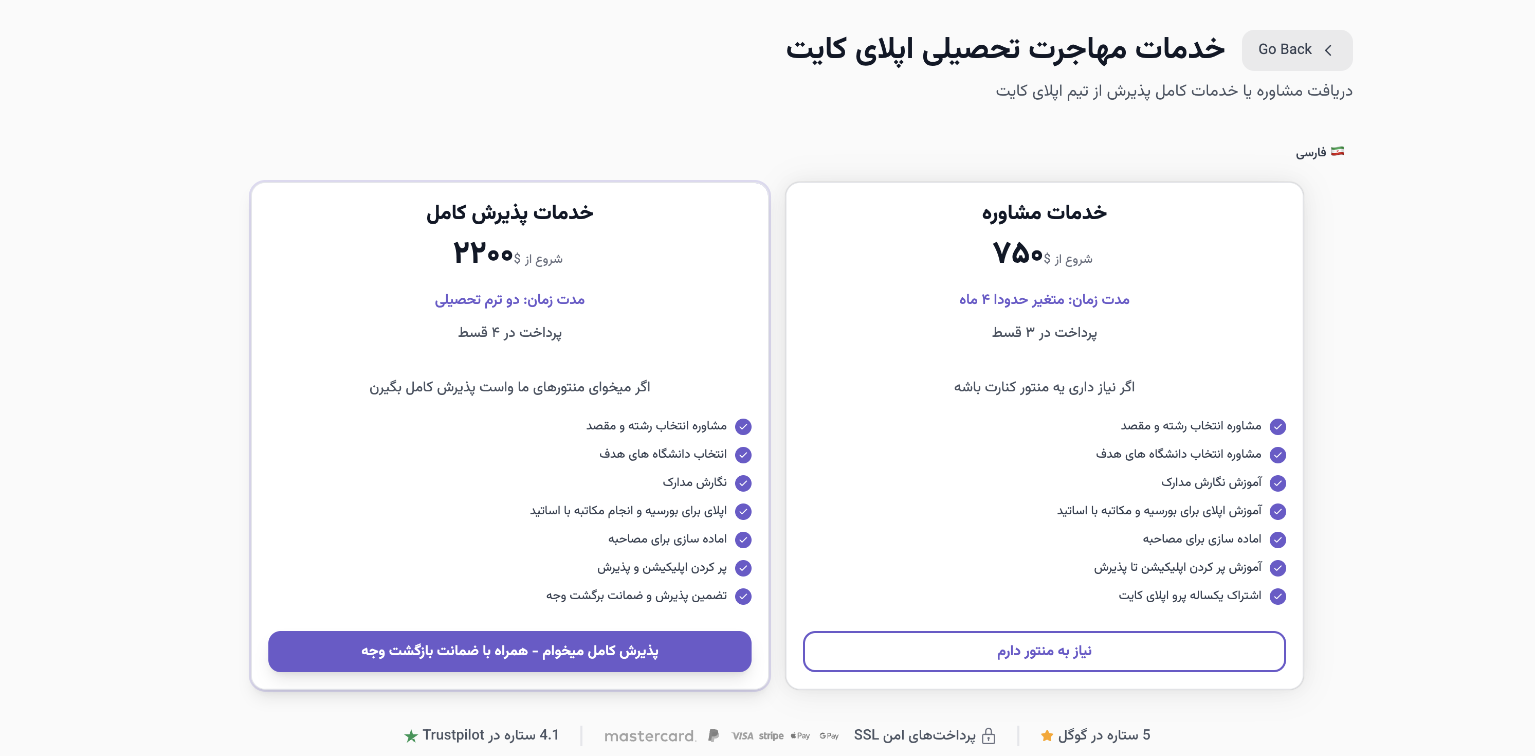 آموزش اپلای کایت