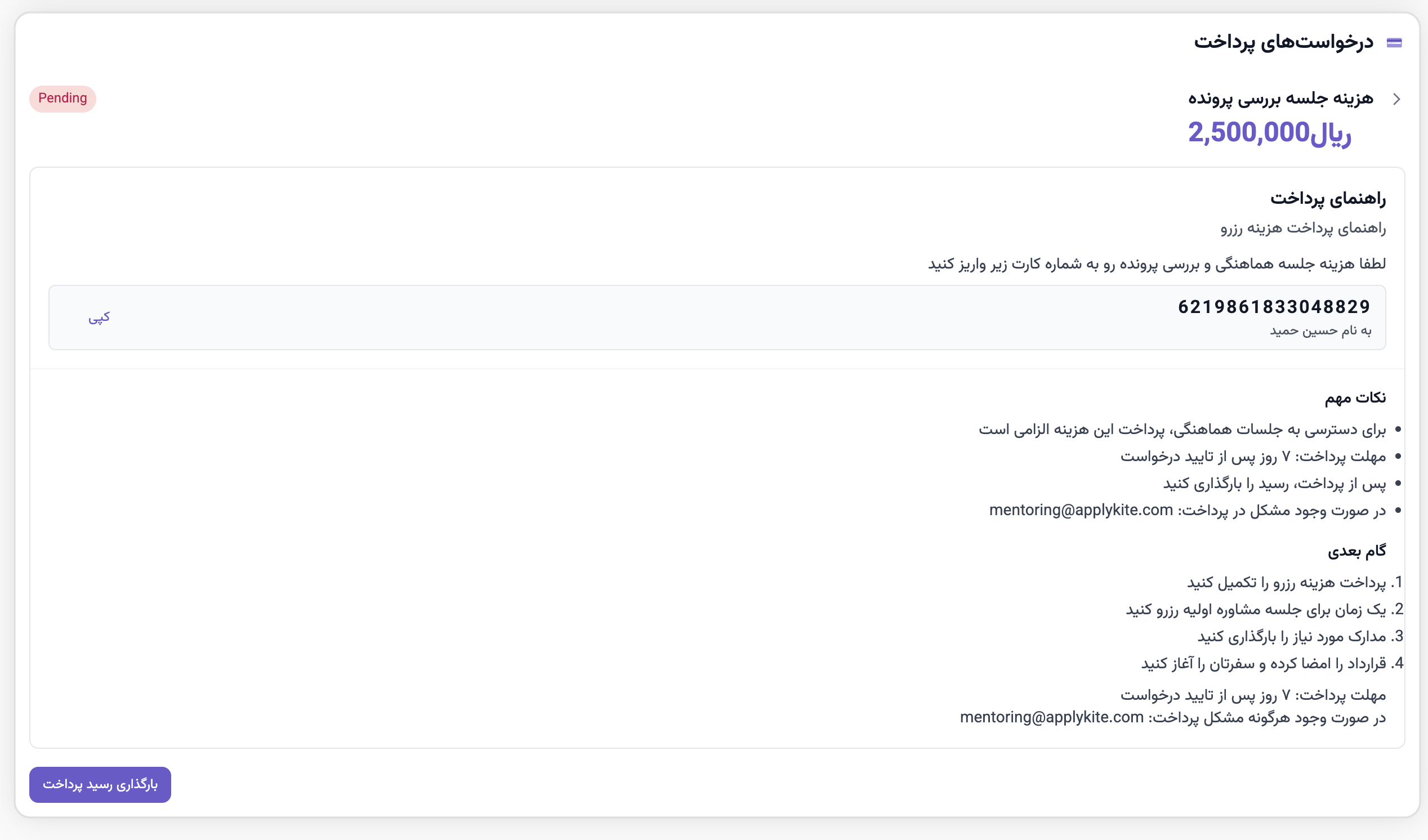 آموزش اپلای کایت