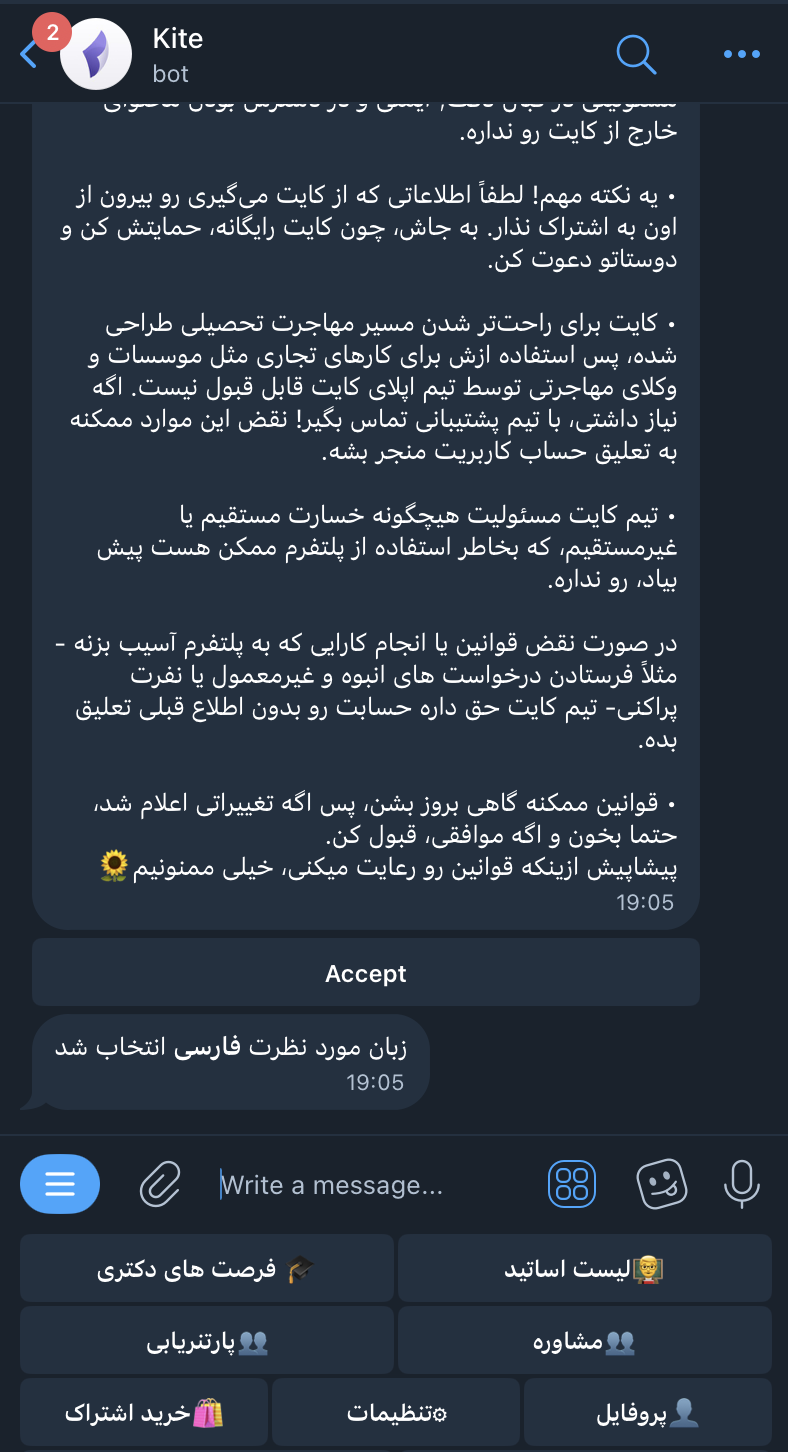 آموزش اپلای کایت